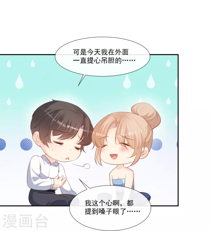 第100话 补偿～ 第11页
