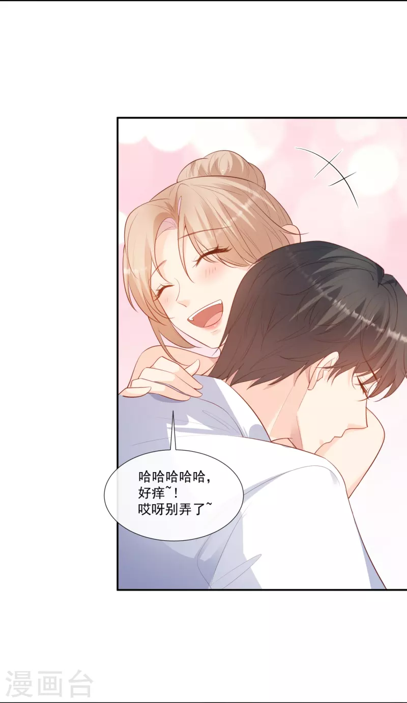 第100话 补偿～ 第14页