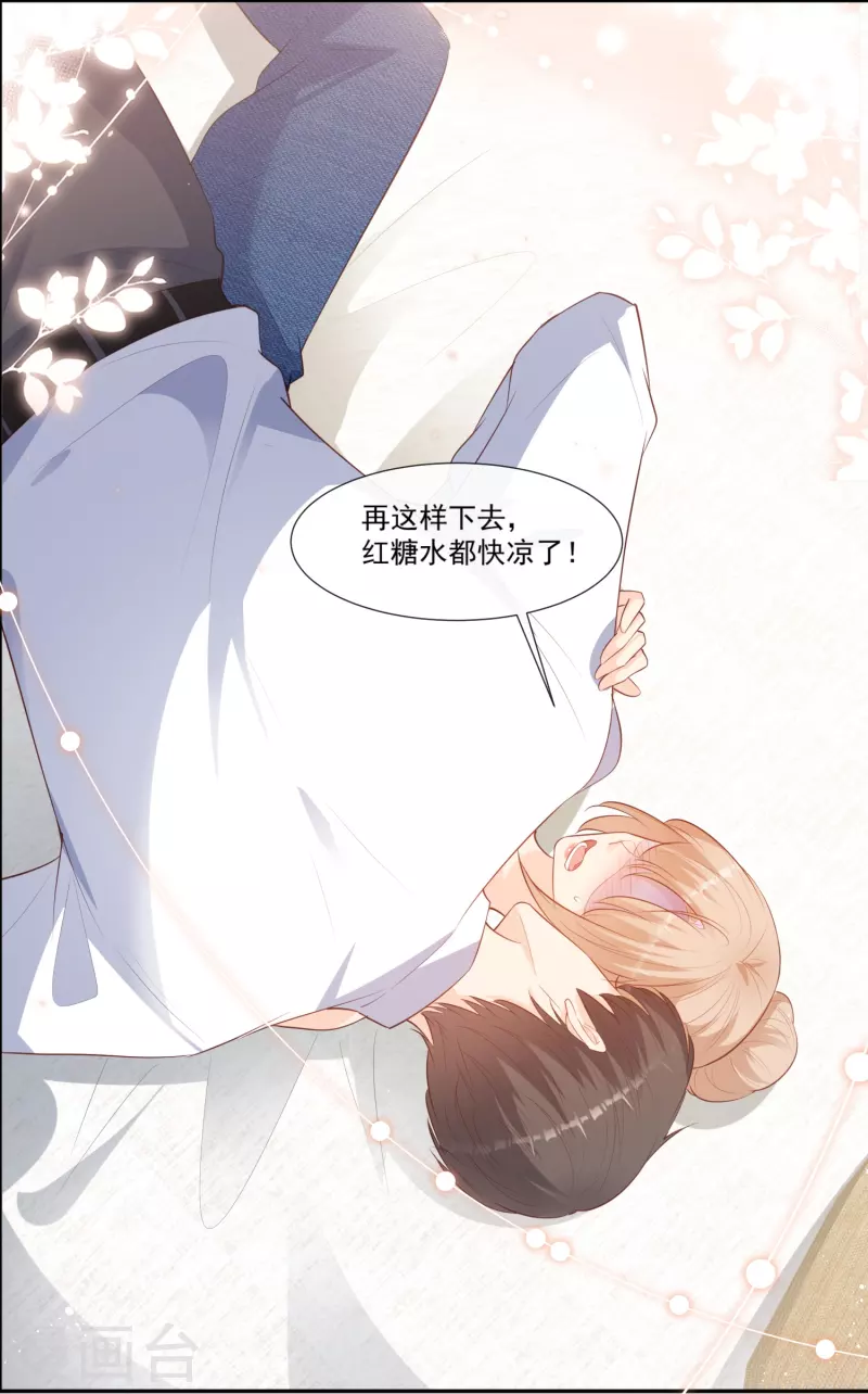 第100话 补偿～ 第15页