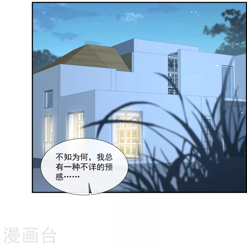 第100话 补偿～ 第18页