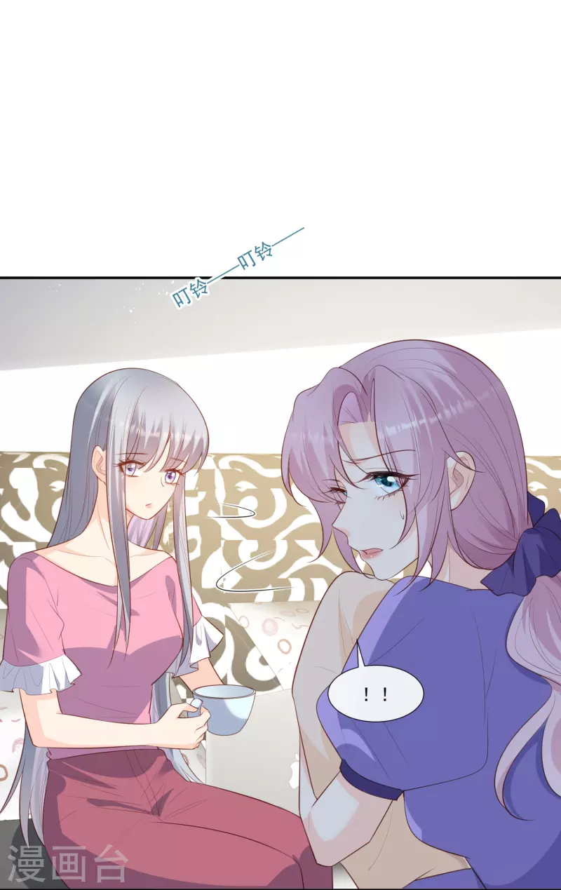 第100话 补偿～ 第21页