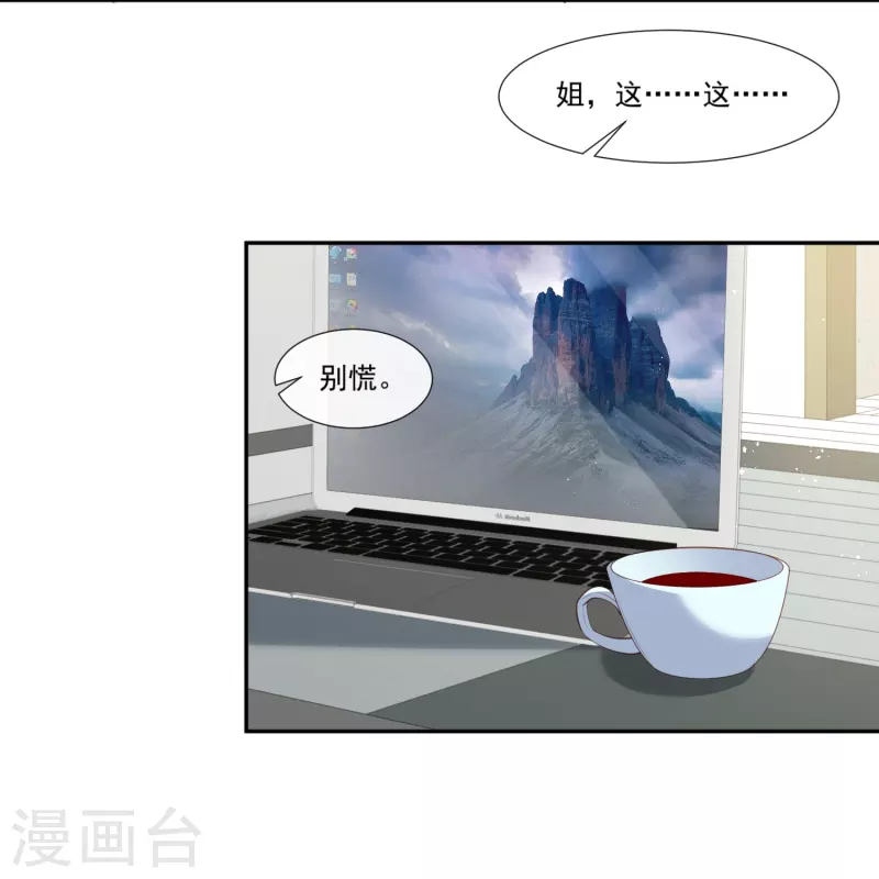 第100话 补偿～ 第22页