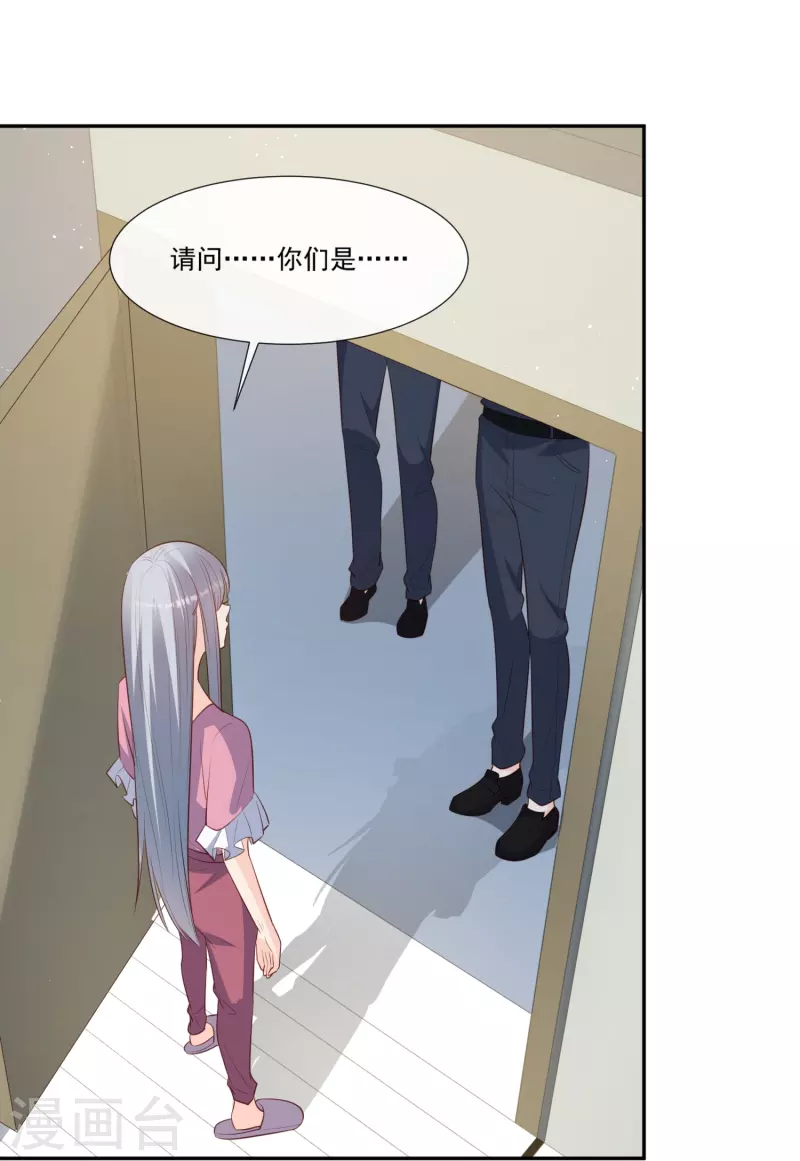 第100话 补偿～ 第23页