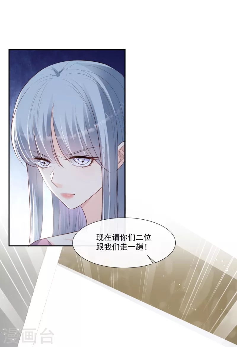 第100话 补偿～ 第25页