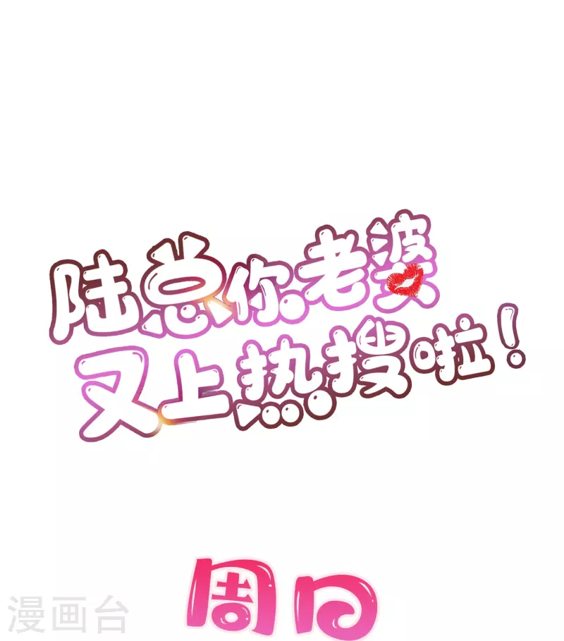 第100话 补偿～ 第28页