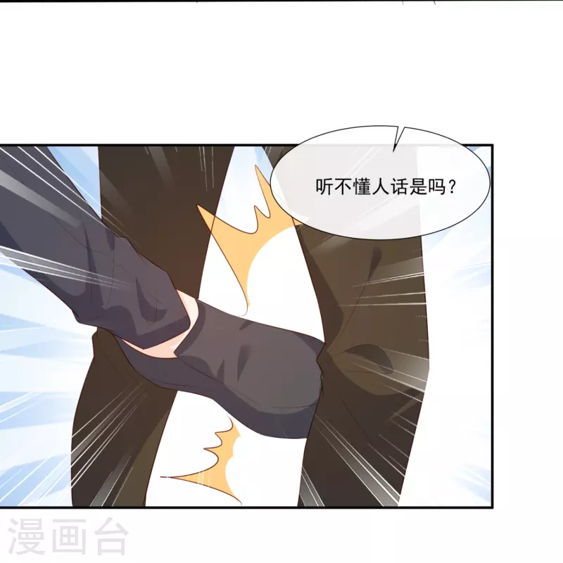 第99话 将计就计 第12页