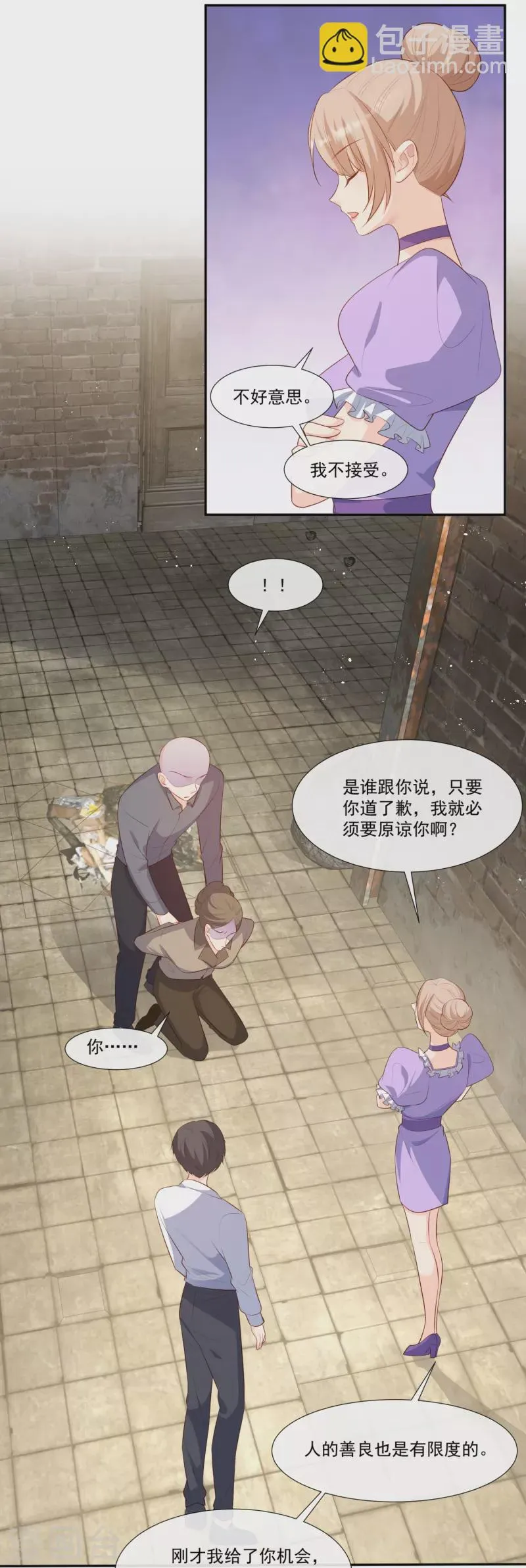 第99话 将计就计 第15页