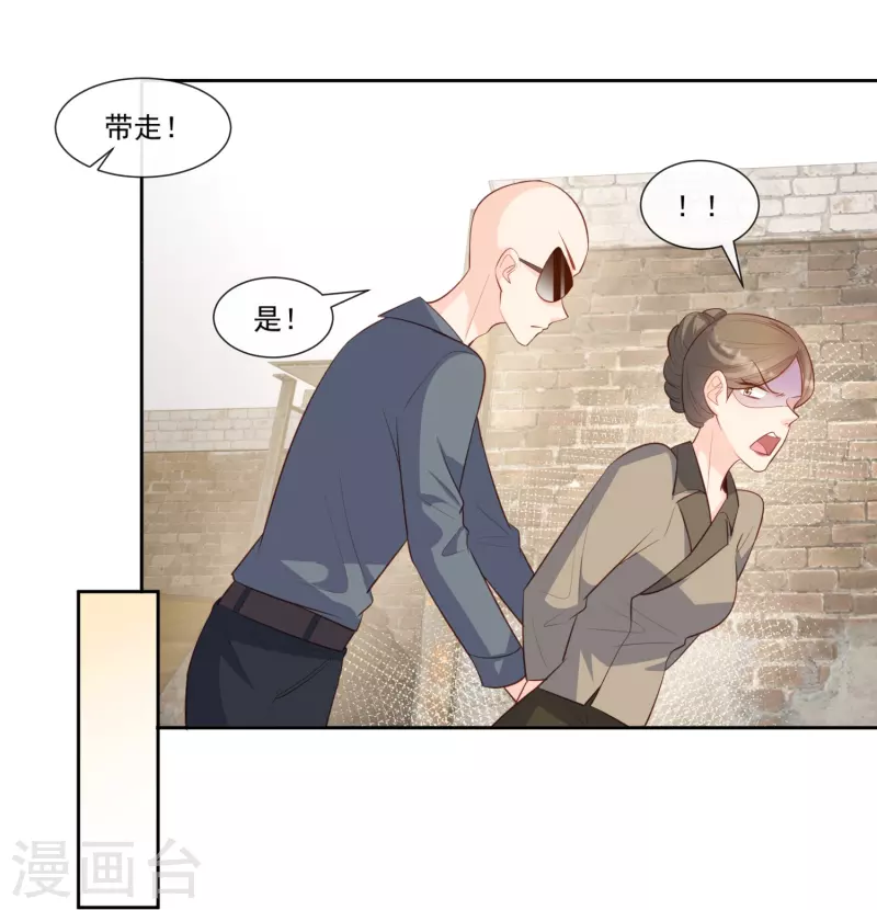 第99话 将计就计 第18页
