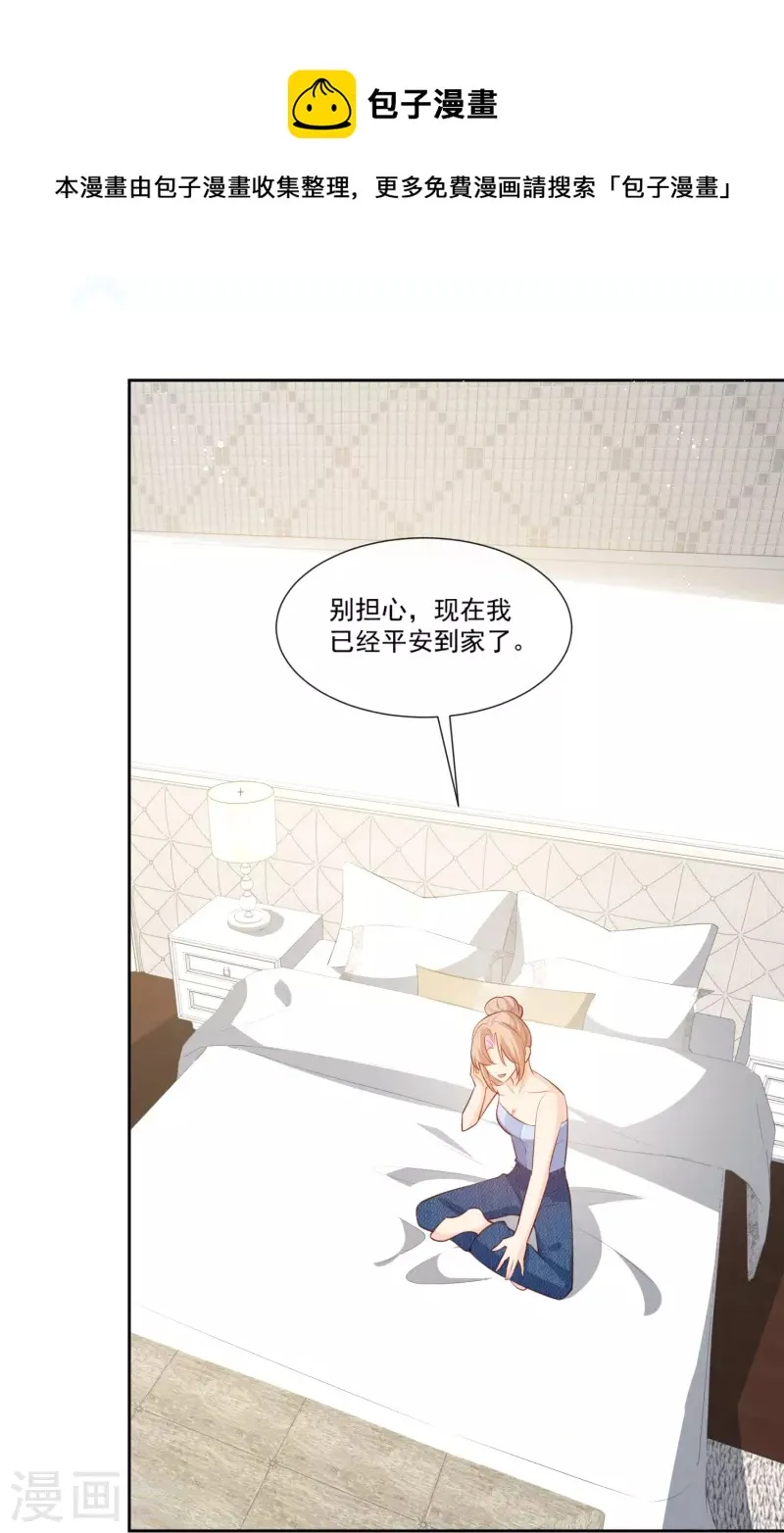 第99话 将计就计 第21页