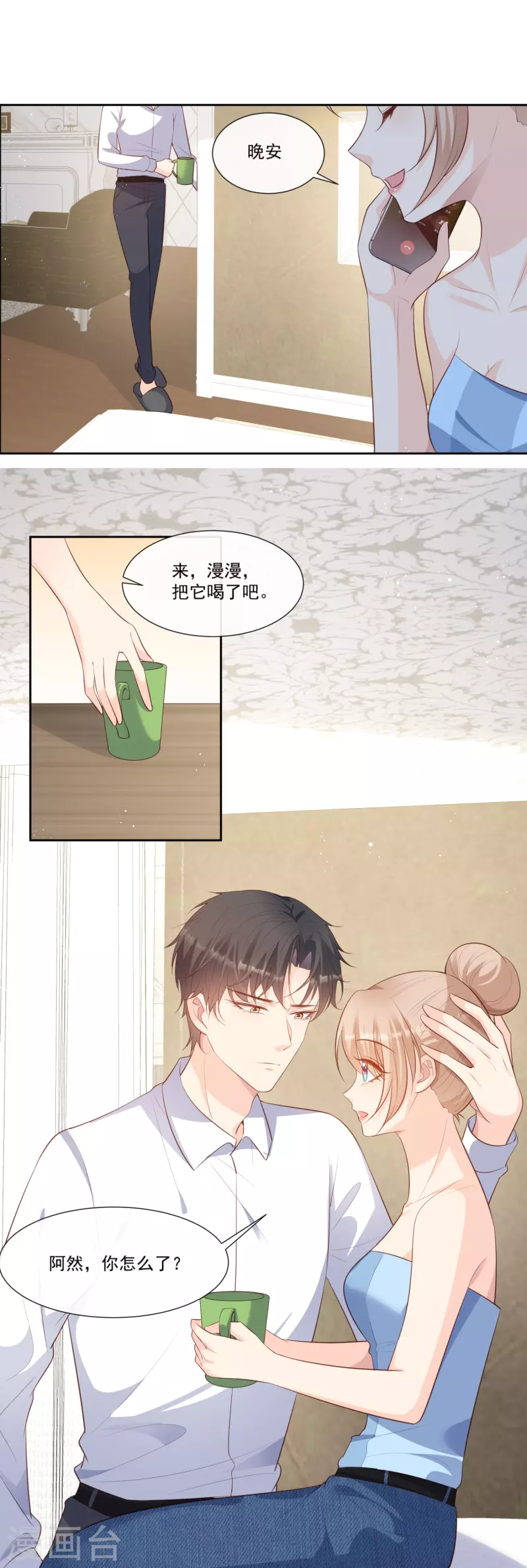 第99话 将计就计 第23页