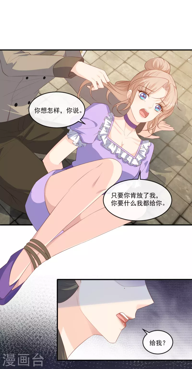 第98话 置于死地！ 第4页