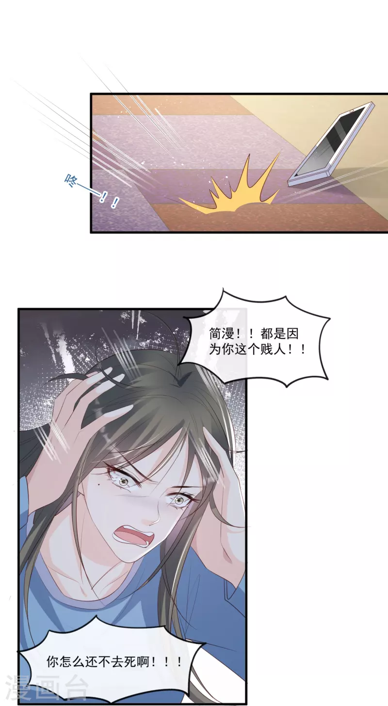 第98话 置于死地！ 第7页