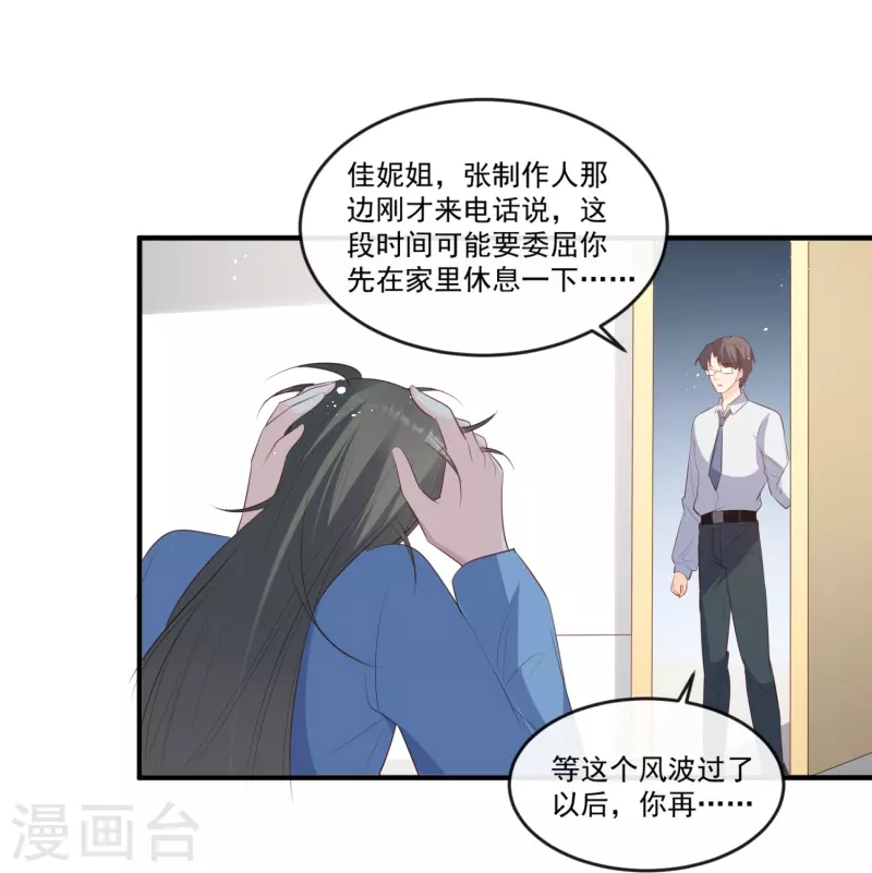 第98话 置于死地！ 第8页