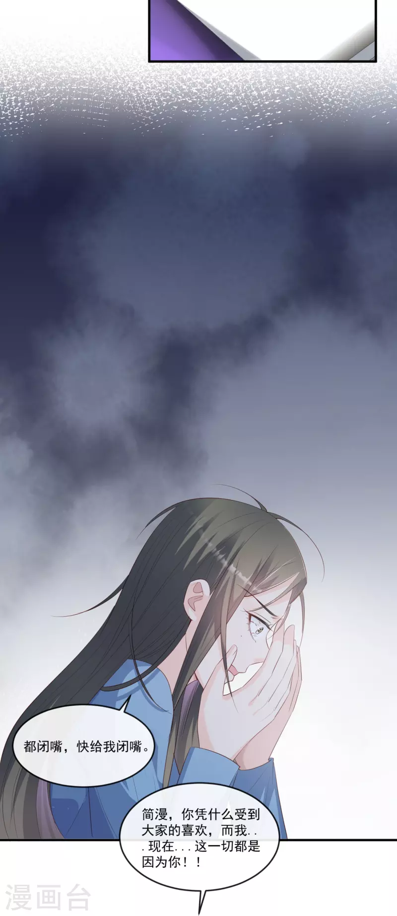 第98话 置于死地！ 第10页