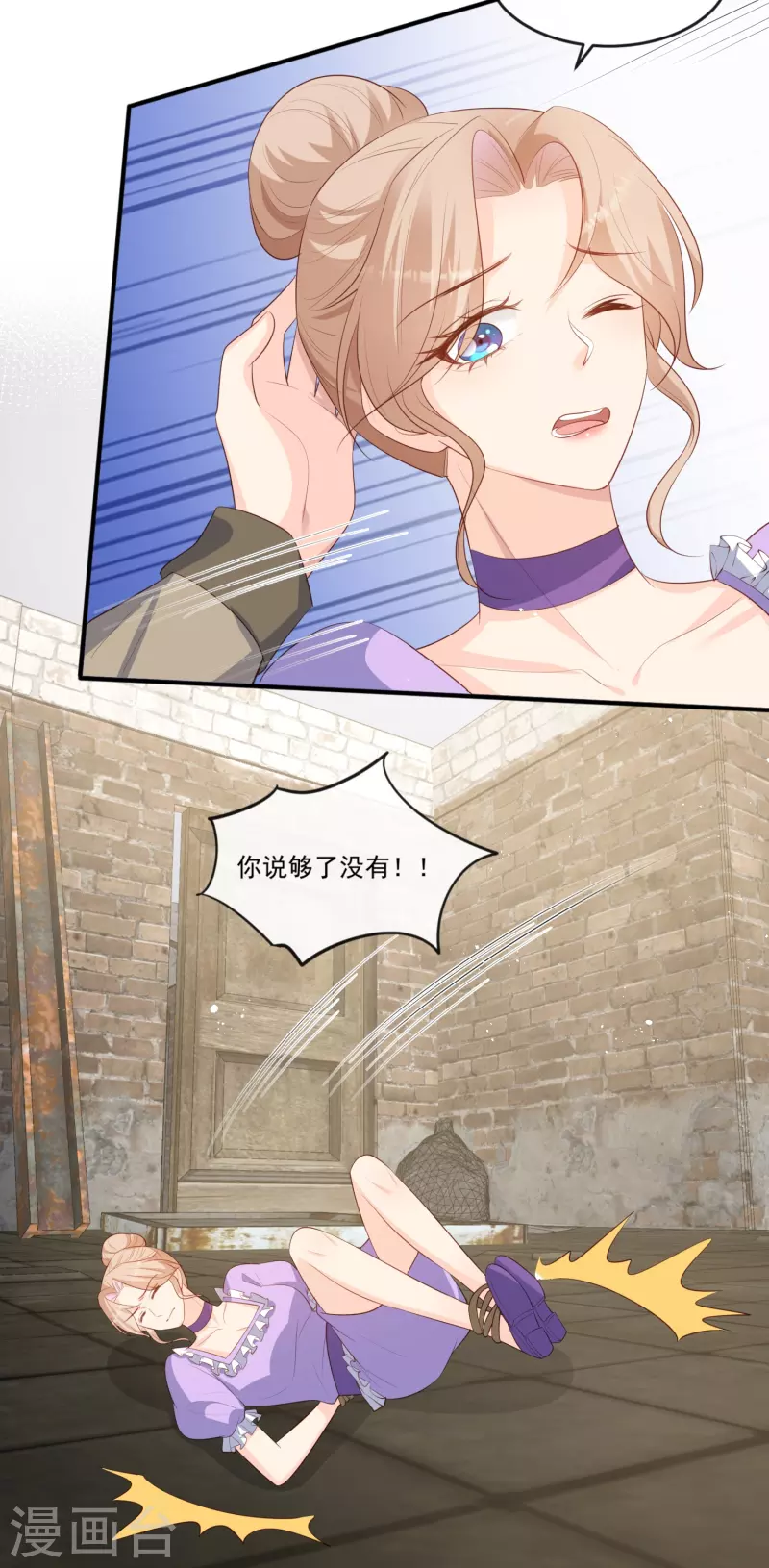 第98话 置于死地！ 第12页