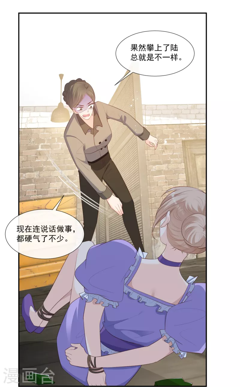 第98话 置于死地！ 第13页