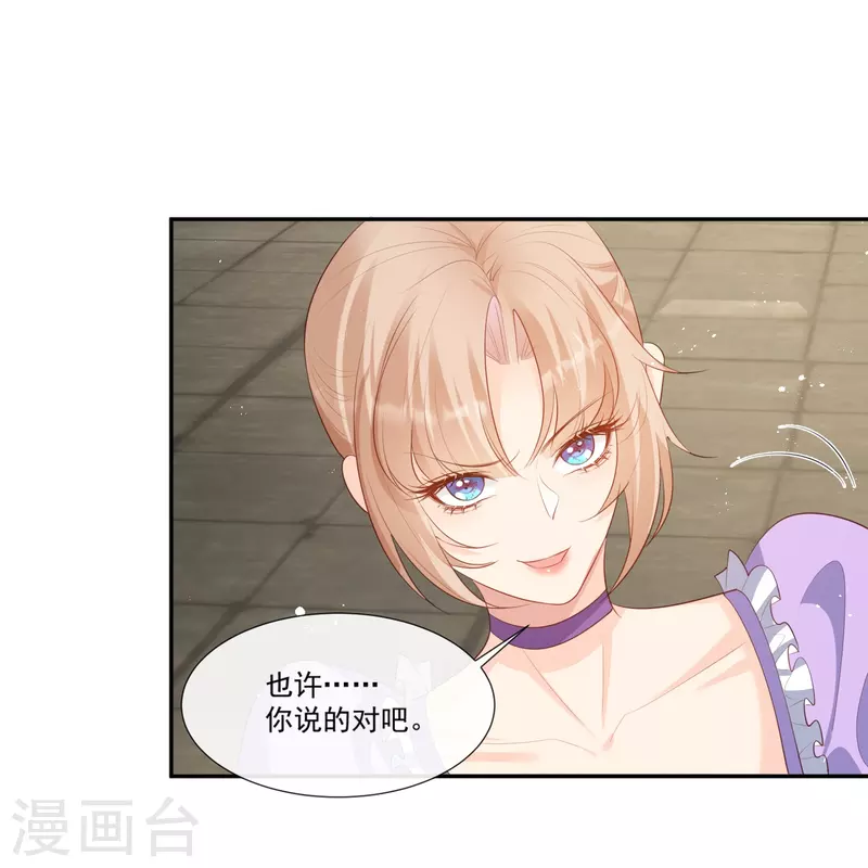 第98话 置于死地！ 第14页