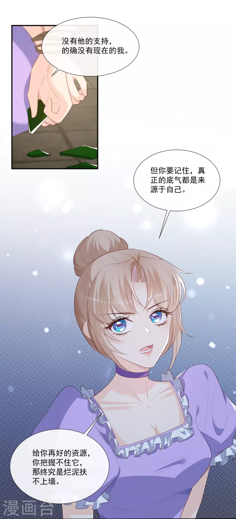 第98话 置于死地！ 第15页