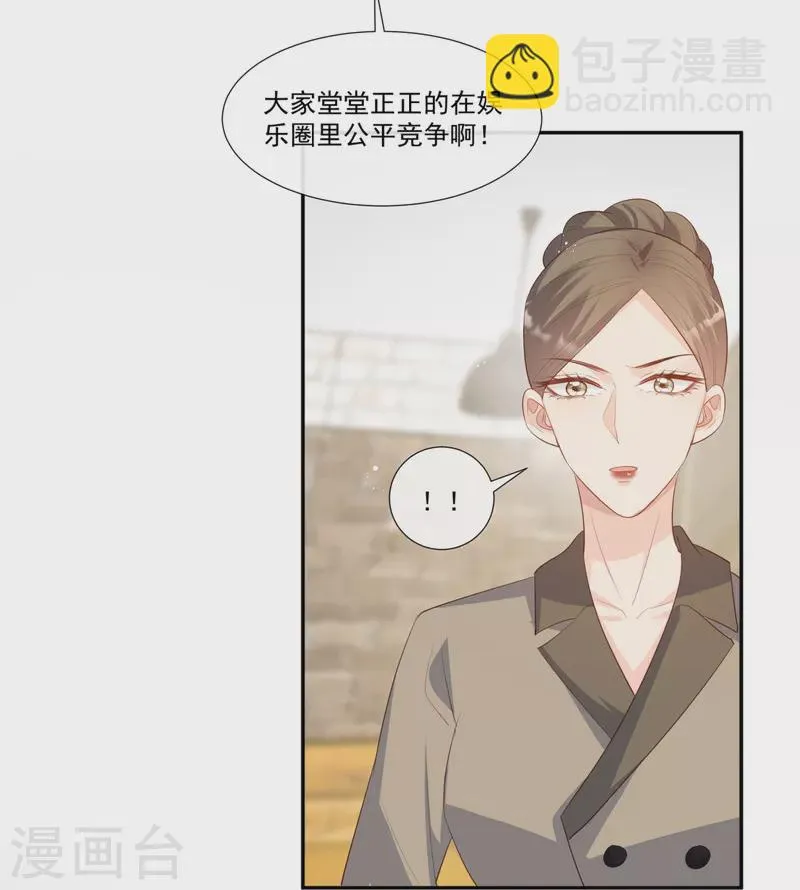 第98话 置于死地！ 第17页