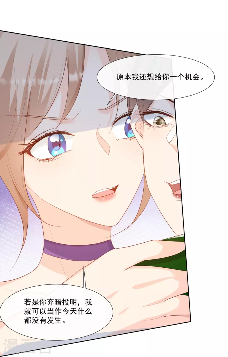 第98话 置于死地！ 第26页
