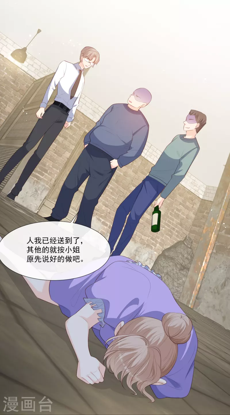 第97话 不入虎穴，焉得虎子 第3页
