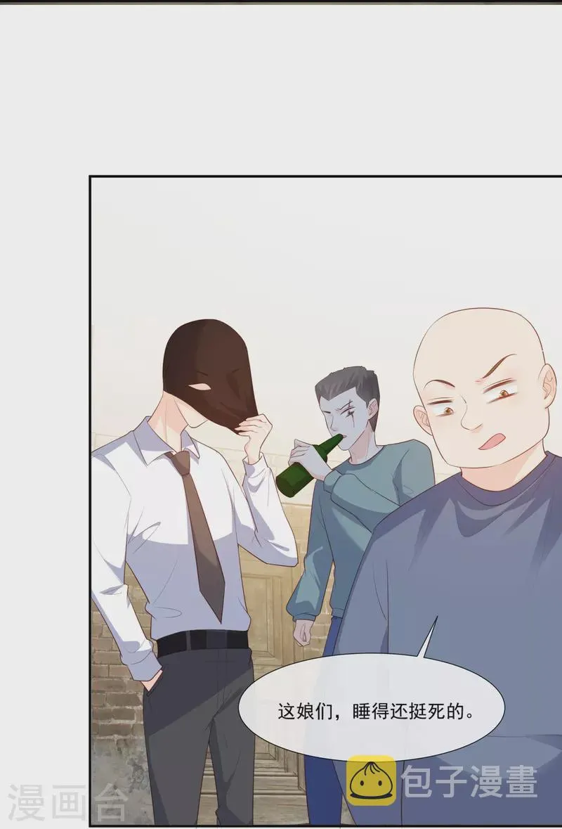 第97话 不入虎穴，焉得虎子 第4页