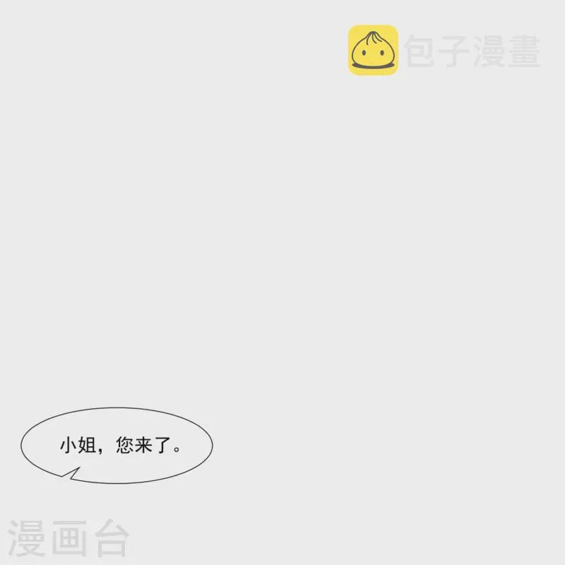 第97话 不入虎穴，焉得虎子 第14页
