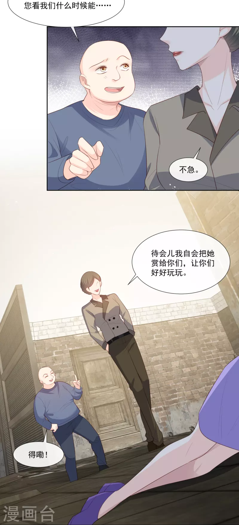 第97话 不入虎穴，焉得虎子 第16页