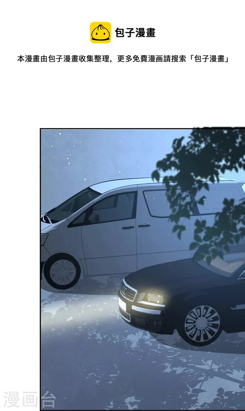第96话 被下药？ 第18页