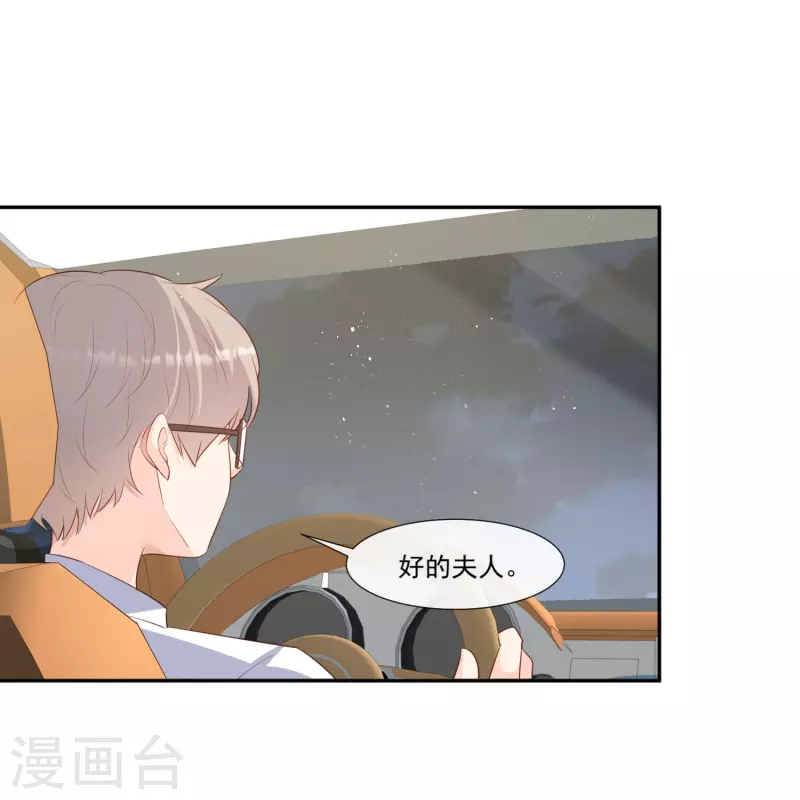 第96话 被下药？ 第24页
