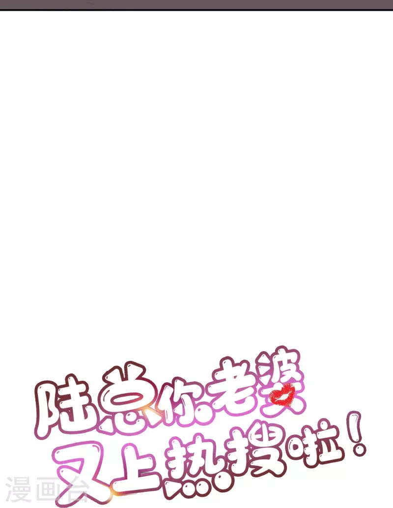 第96话 被下药？ 第27页