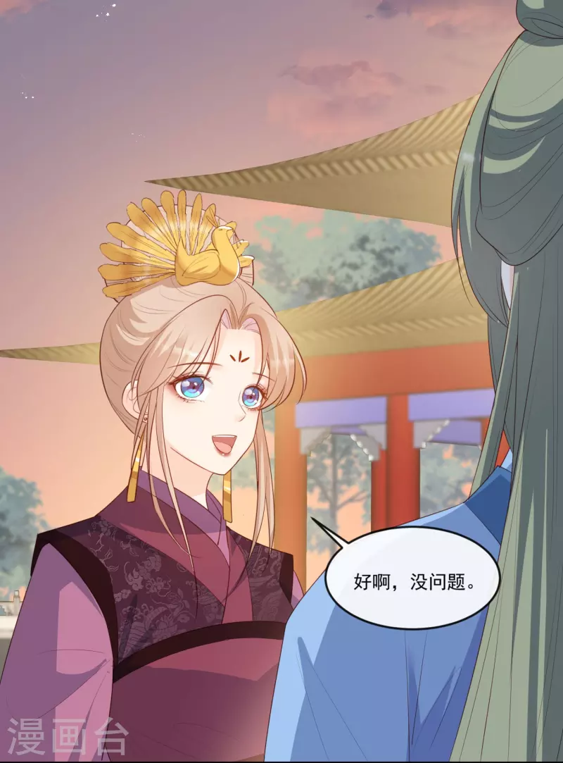 第95话 名正言顺的陆太太 第23页