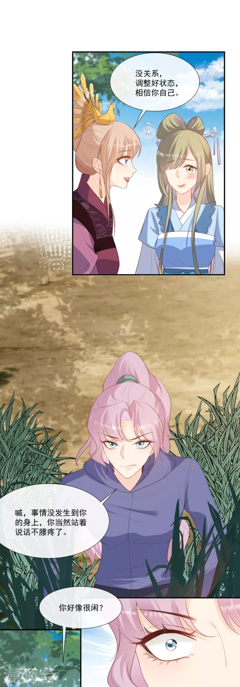 第94话 被反派配角抢尽风头？ 第11页
