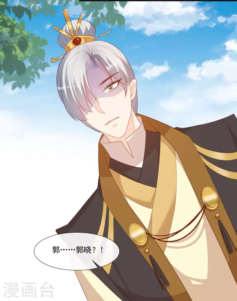 第94话 被反派配角抢尽风头？ 第12页