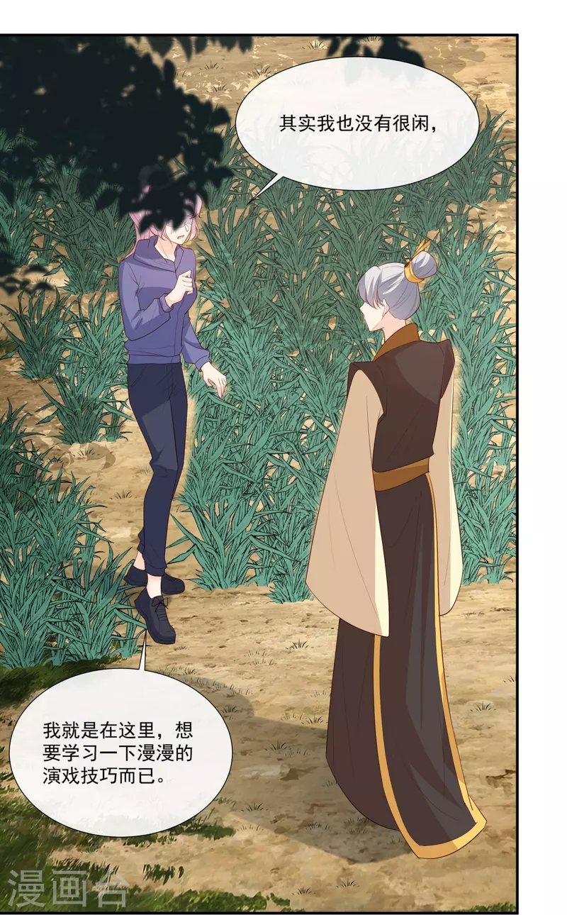 第94话 被反派配角抢尽风头？ 第13页