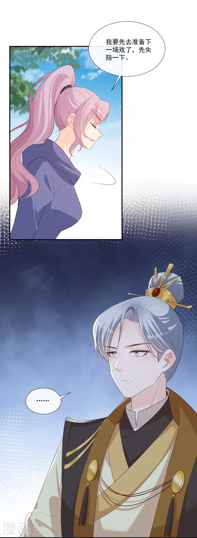 第94话 被反派配角抢尽风头？ 第15页