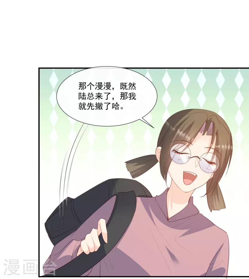 第94话 被反派配角抢尽风头？ 第21页