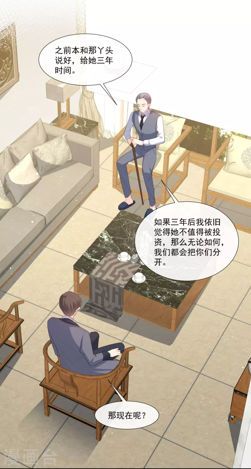 第93话 回家做正事～ 第5页