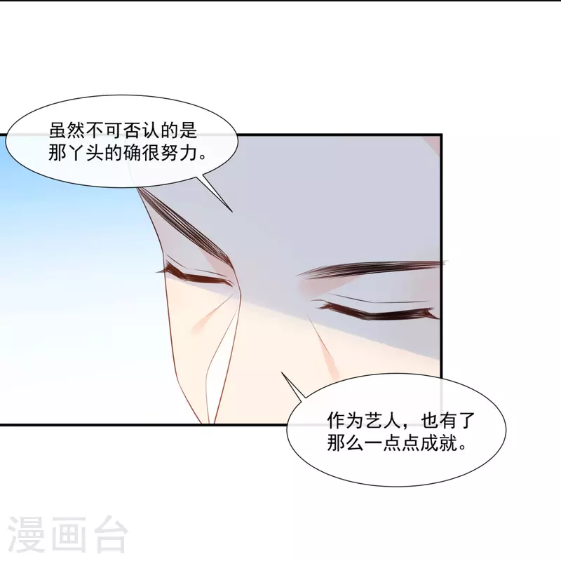 第93话 回家做正事～ 第6页