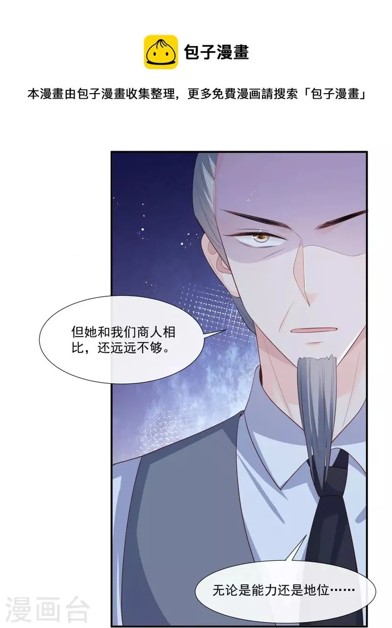 第93话 回家做正事～ 第7页