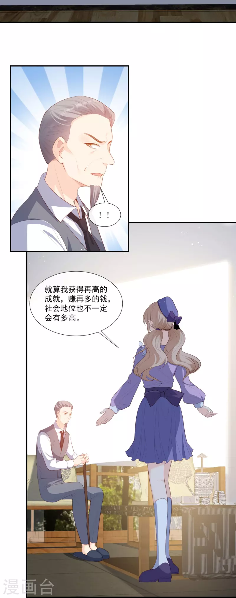 第93话 回家做正事～ 第9页