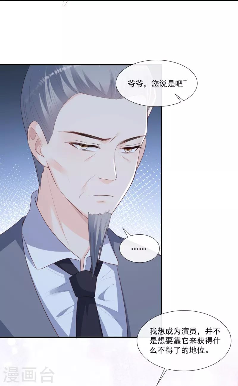 第93话 回家做正事～ 第11页