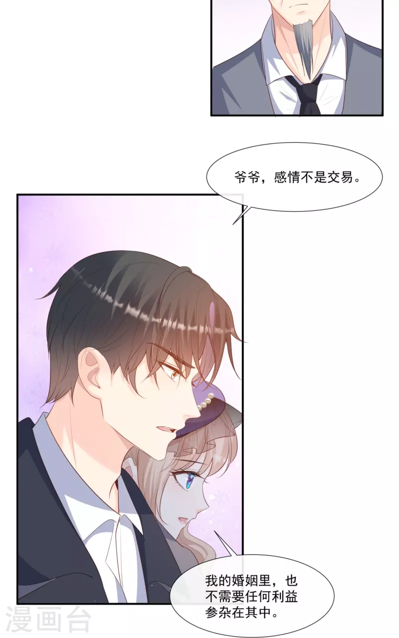 第93话 回家做正事～ 第14页