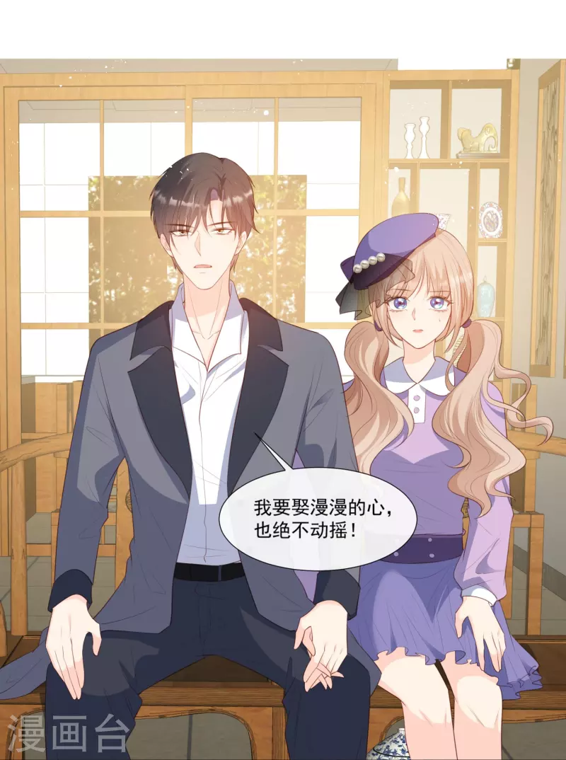 第93话 回家做正事～ 第15页