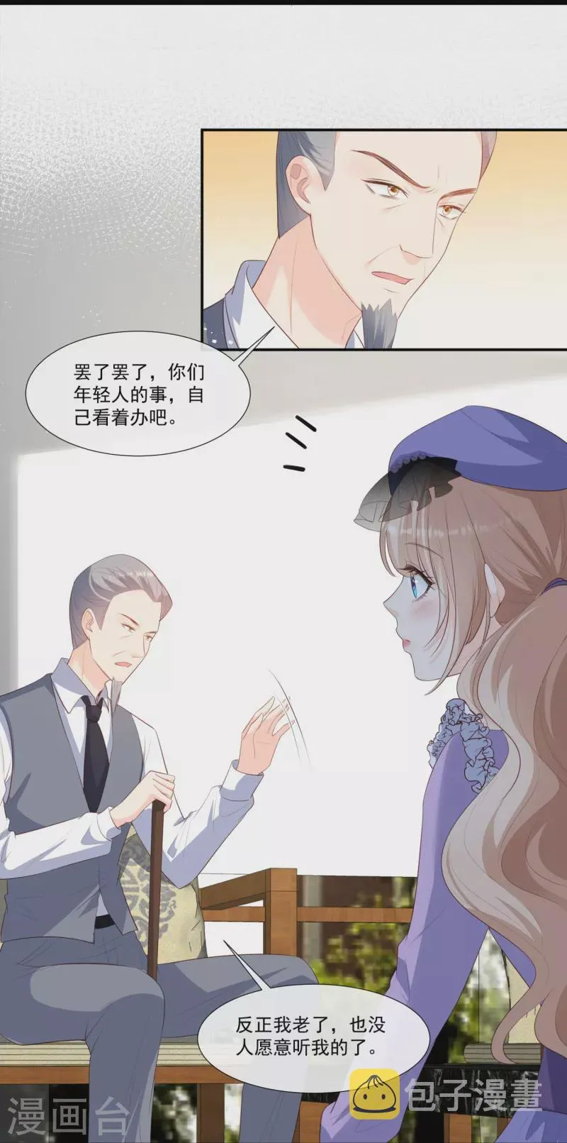第93话 回家做正事～ 第16页
