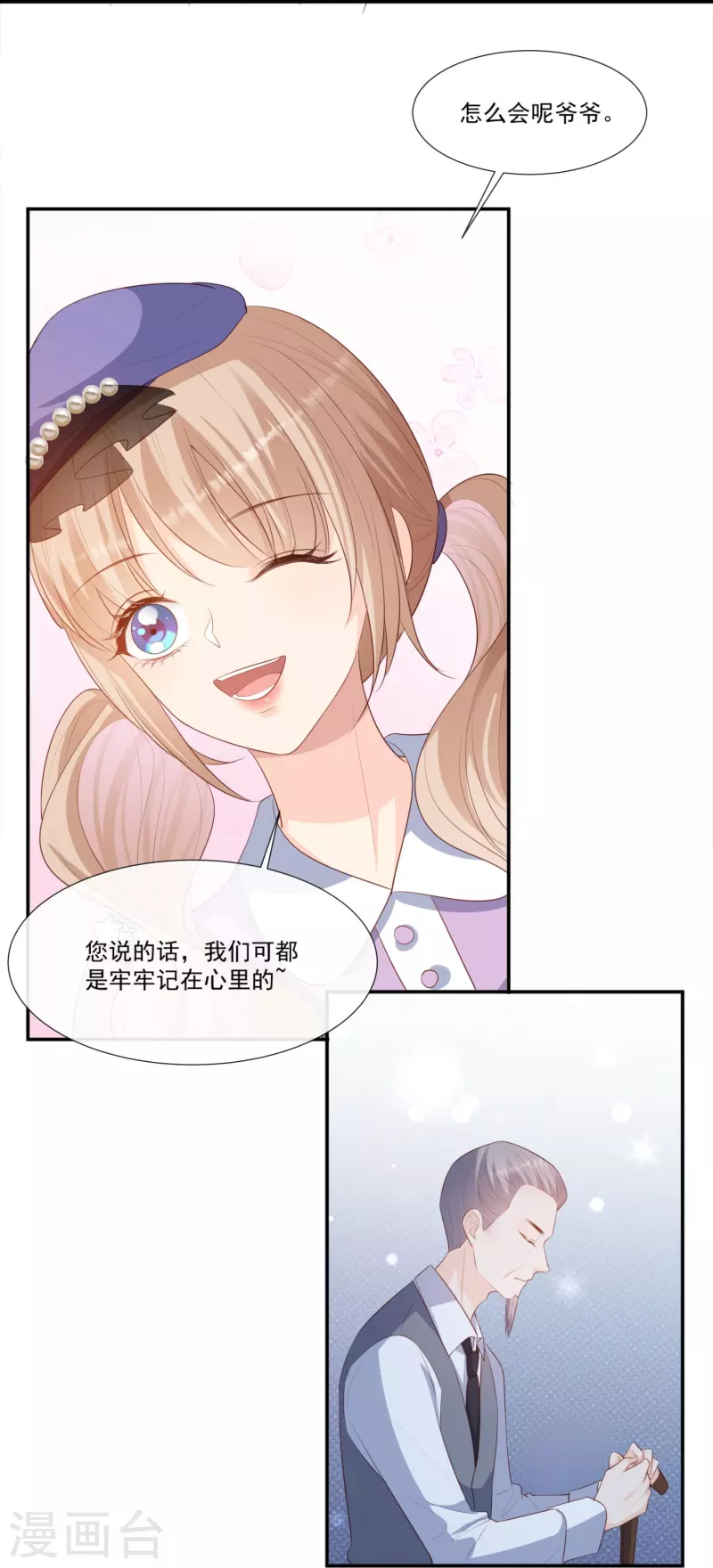 第93话 回家做正事～ 第17页