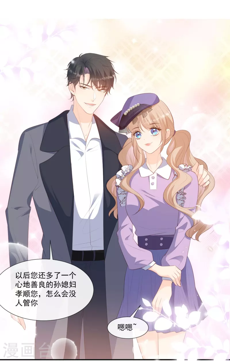 第93话 回家做正事～ 第18页