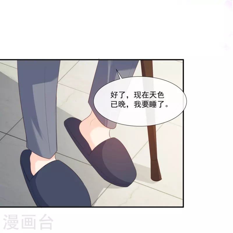第93话 回家做正事～ 第19页
