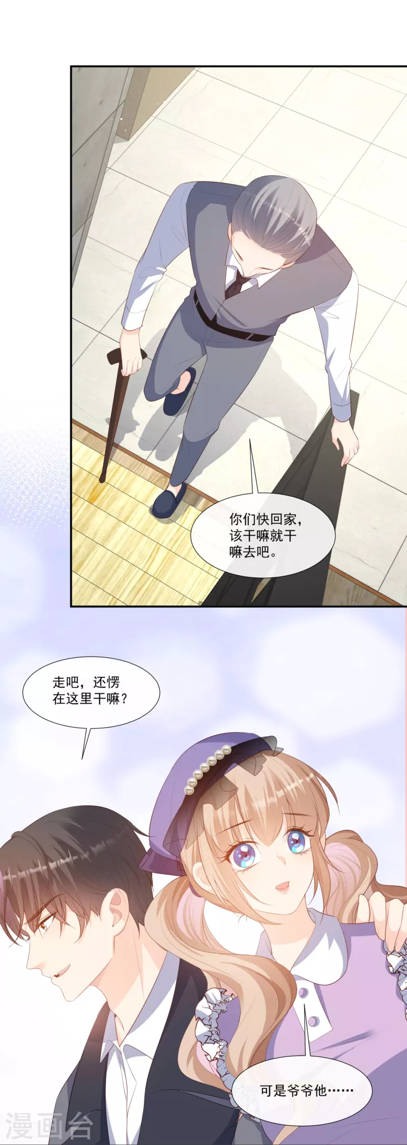 第93话 回家做正事～ 第20页