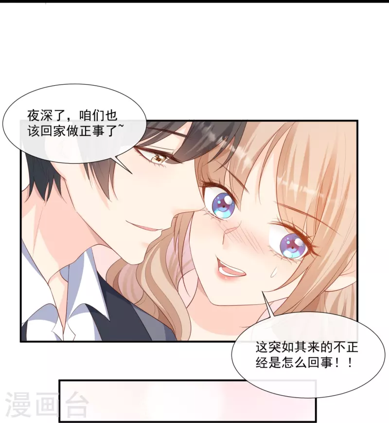 第93话 回家做正事～ 第21页
